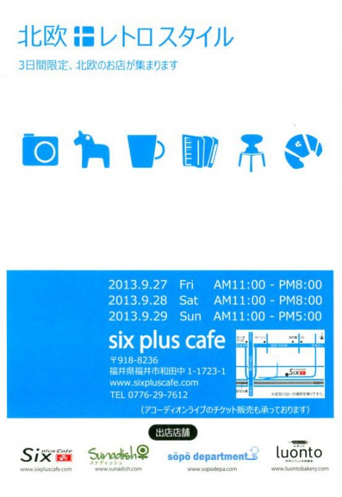 cafe6_event_1