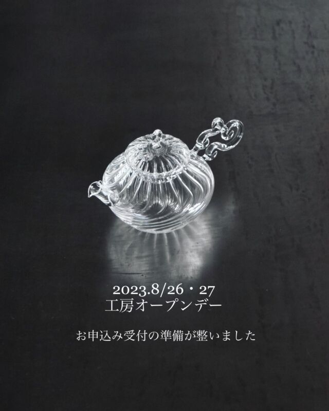 ＋＋glass atelier えむに＋＋ | 水上竜太とマエダミユキの日々